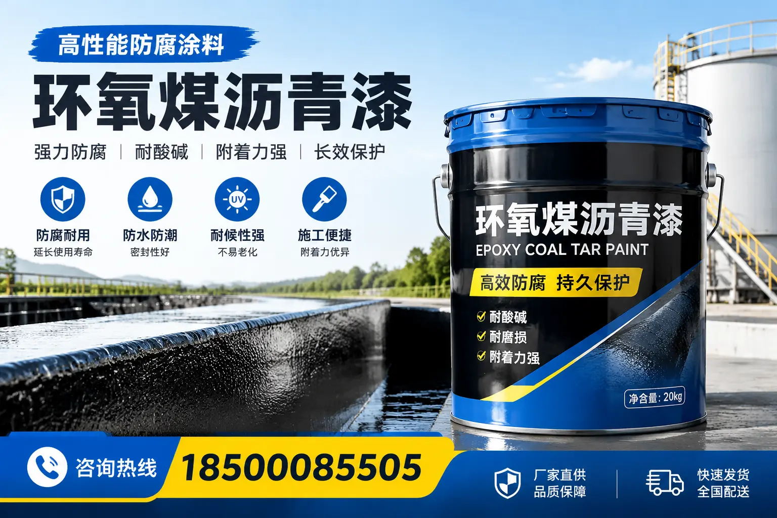 环氧煤沥青漆在工业中的应用,仙桃企业的选择