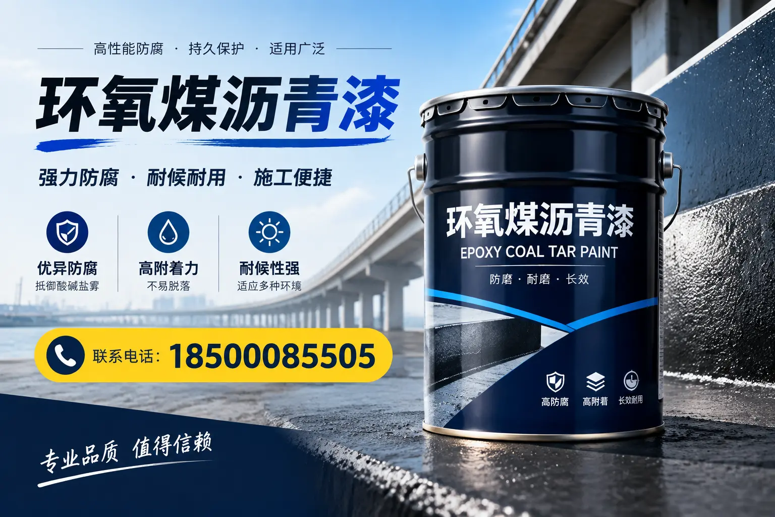 环氧煤沥青漆的施工方法与注意事项，确保在仙桃顺利完成